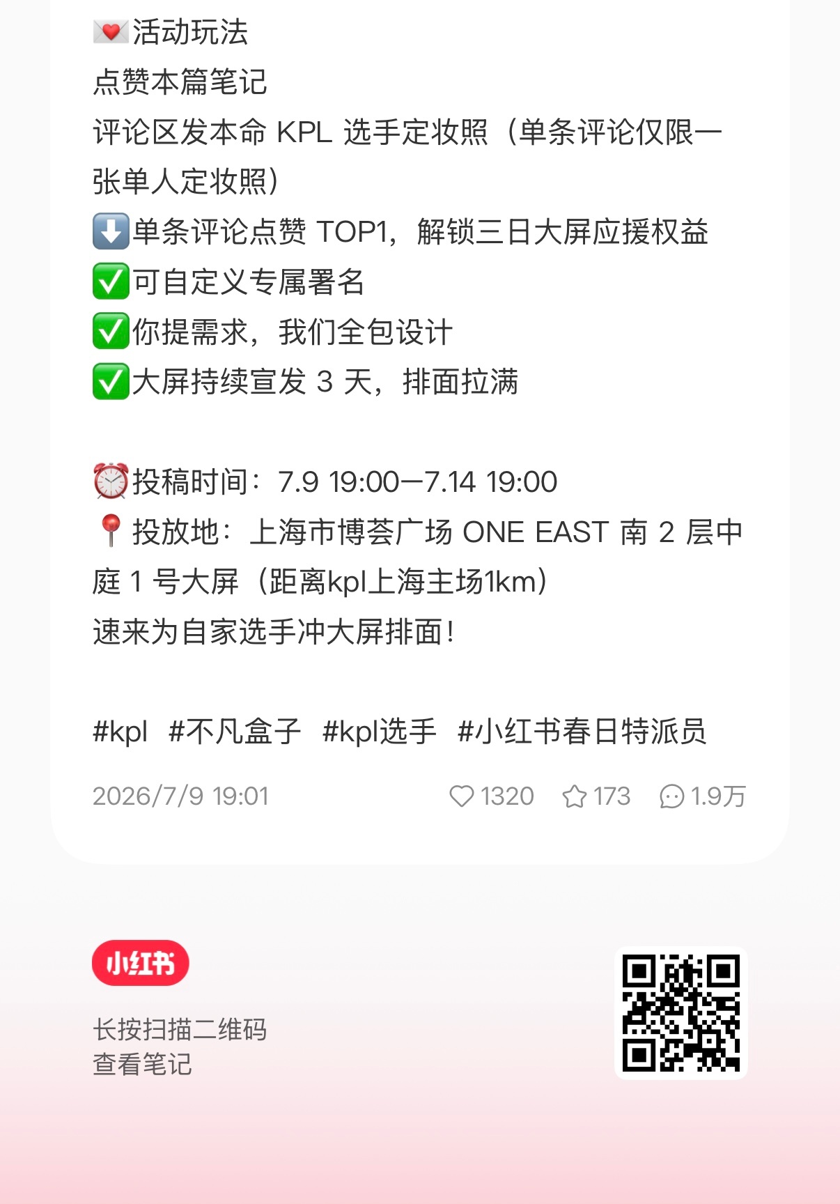 ‼️趁现在人多再宣传一下不凡盒子的应援活动 查漏补缺小地瓜一诺直播间稳定2w人 