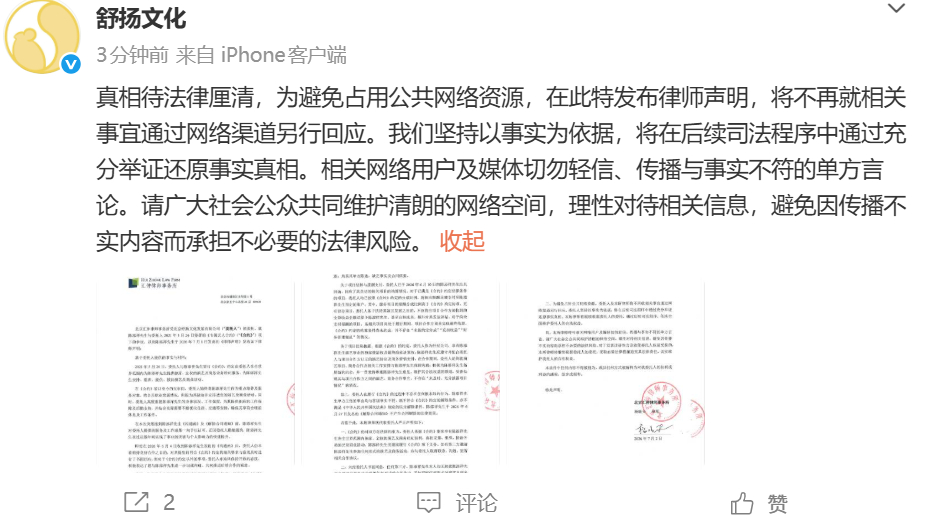 陈添祥经纪公司再发律师函 陈添祥经纪公司再发律师函，称双方没解约，并称陈添祥应继