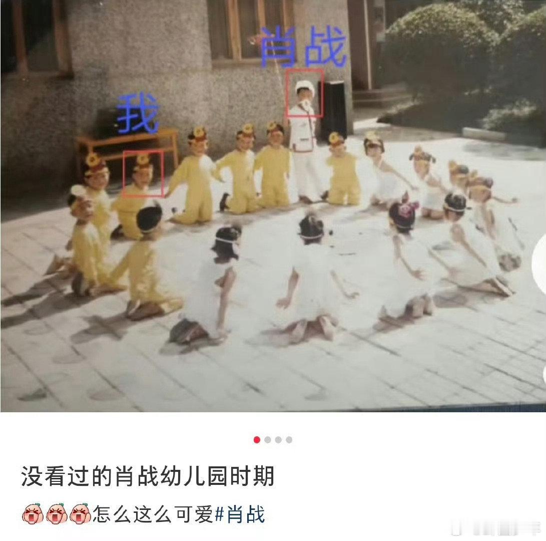 幼儿园同学晒与肖战合照肖战幼儿园就开始站C位  幼儿园同学晒与肖战合照，原来肖战