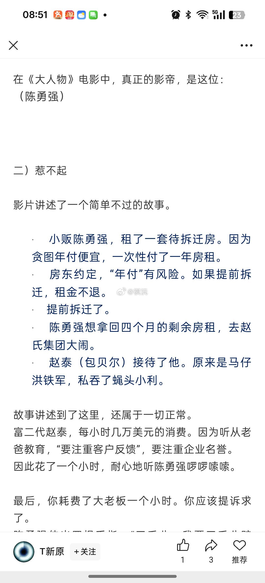 看到那个救护车的事儿，孩子都要死了，还在惦记着救孩子的流程不够官方，费用不够明晰
