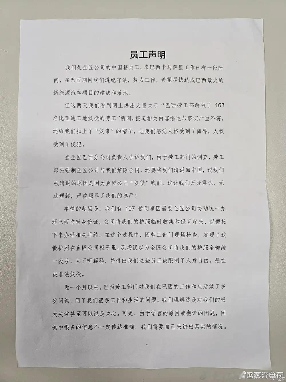 这事偷着邪乎呀？之前经历过国内其他汽车企业在俄罗斯、巴西、中东的劳务输出，绝大多