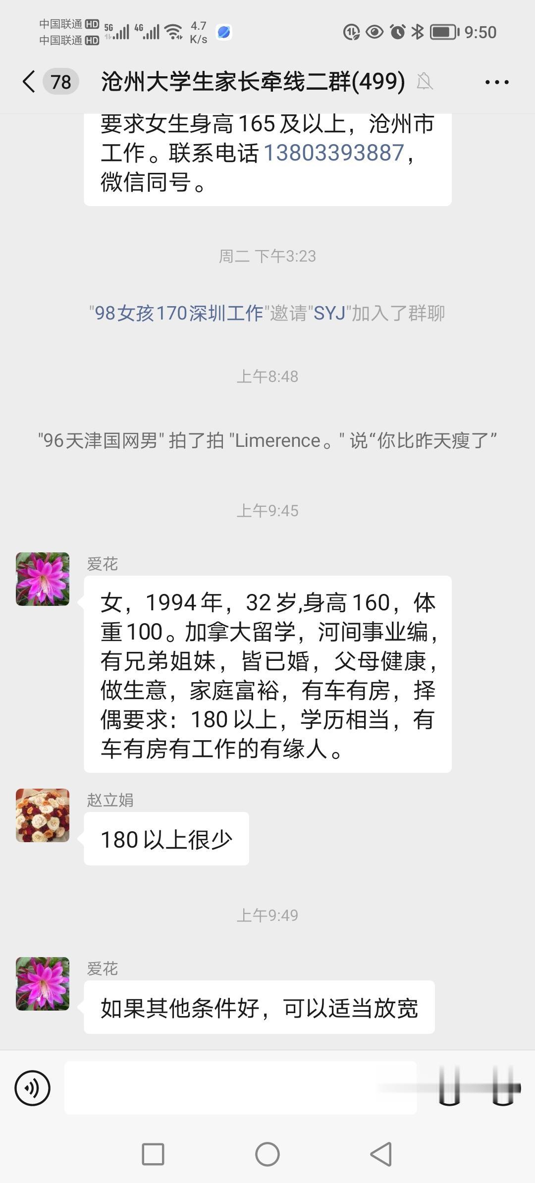对年龄、工作都没啥要求，看来外国留学回来的女孩子条件对男朋友不高啊？
还是留过学