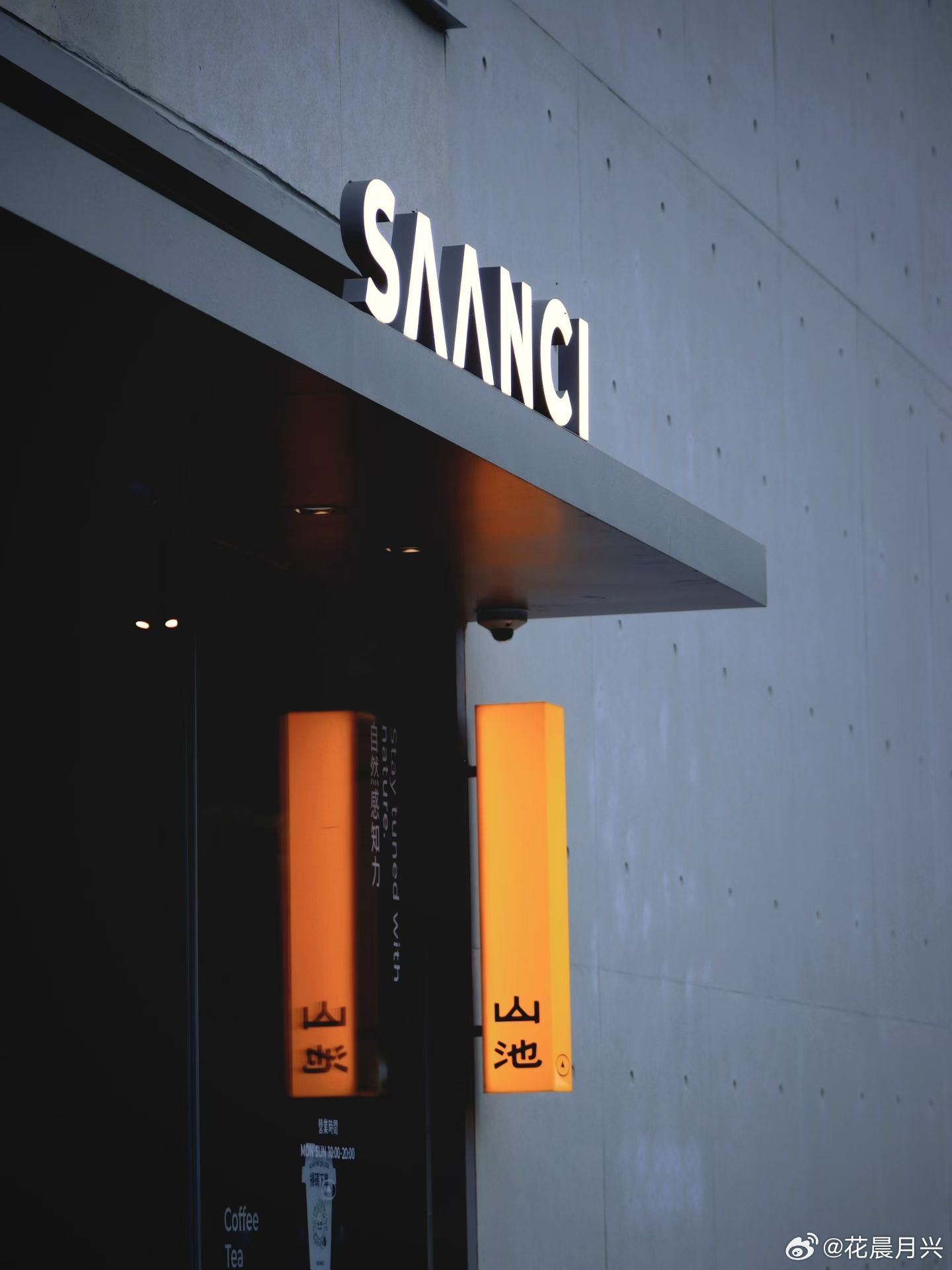 Coffee 日常 |翻山入池 