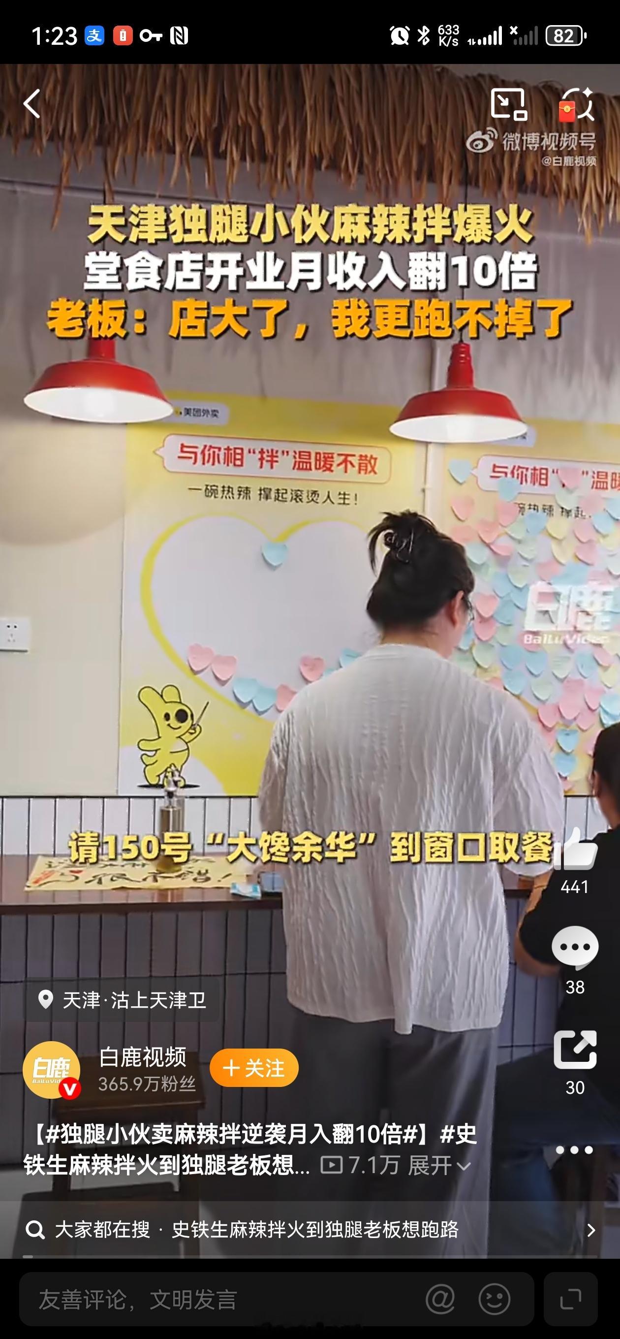 独腿小伙卖麻辣拌逆袭月入翻10倍史铁生麻辣拌火到独腿老板想跑路 身有残疾的独腿小