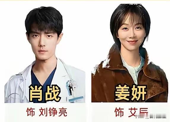 说破天，《小城良方》里的刘铮亮和艾辰还是不合适。
 
且不说肖战本身出众的形象气