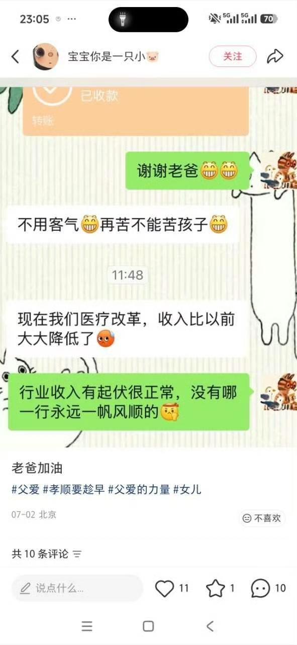 一个小护士前脚找爸爸要了两万的援助，后脚就把爸爸车上抽烟的视频挂到了小地瓜，让小