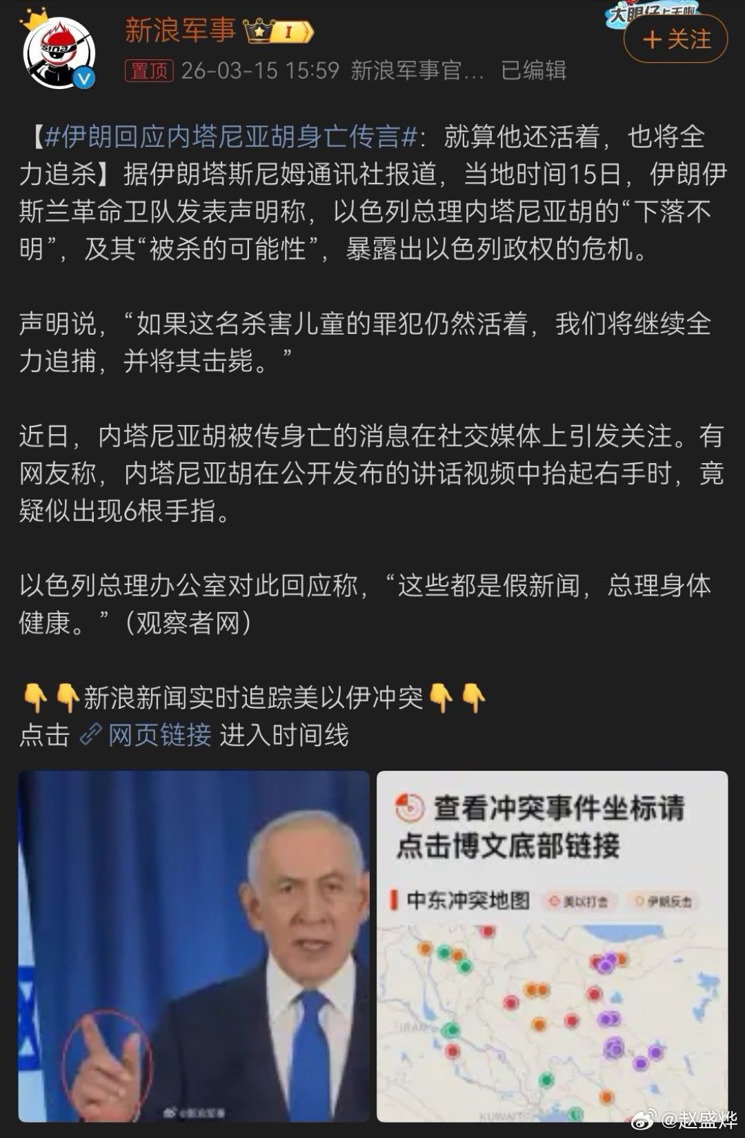 前后因果衔接丝滑，伊朗表态也很到位！就等内塔尼亚胡上厕所的时候炸，让反人类集团头