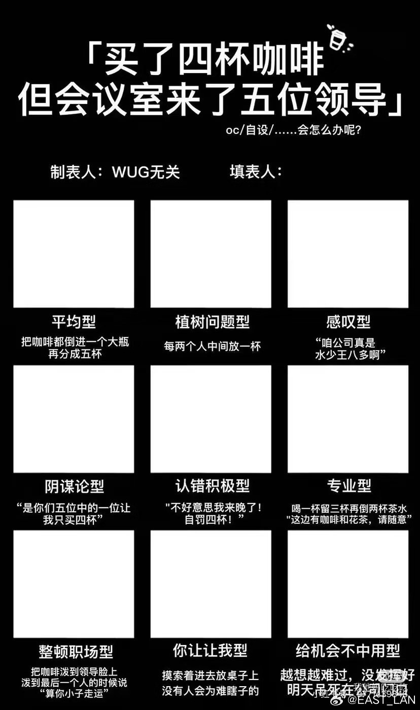 我不行了，这不就是之前那个少咖啡☕梗。 