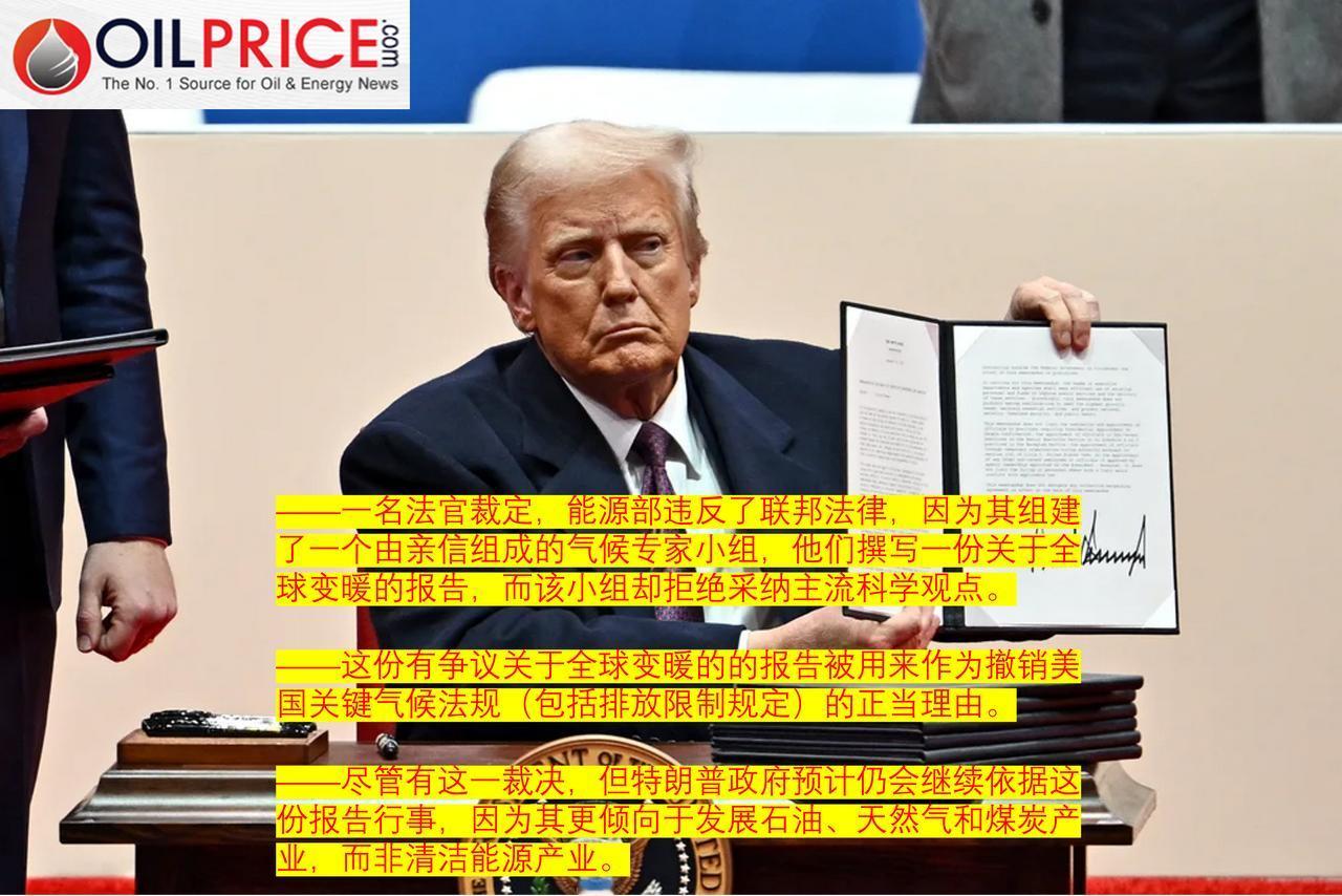 特朗普推动化石燃料产业之举遭遇法律现实检验，一名联邦法官裁定其违反了联邦法律

