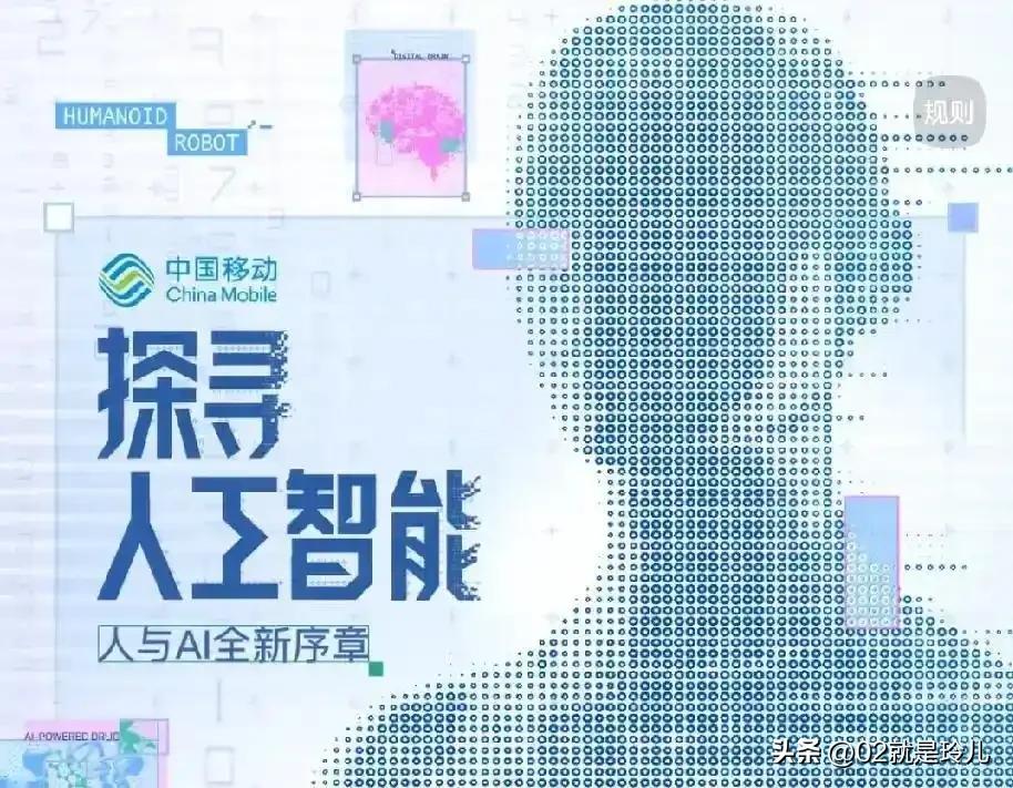 5探寻人工智能
点开有合集
探寻人工智能，人与AI全新序章
1


2


3