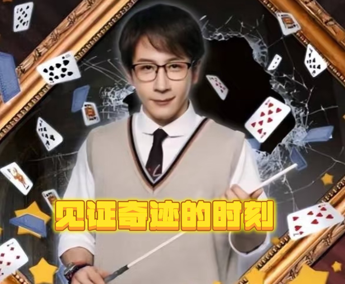魔术揭秘视频终于解开我多年疑惑看完揭秘我现在感觉我强的可怕，准备尝试一下刘谦的新