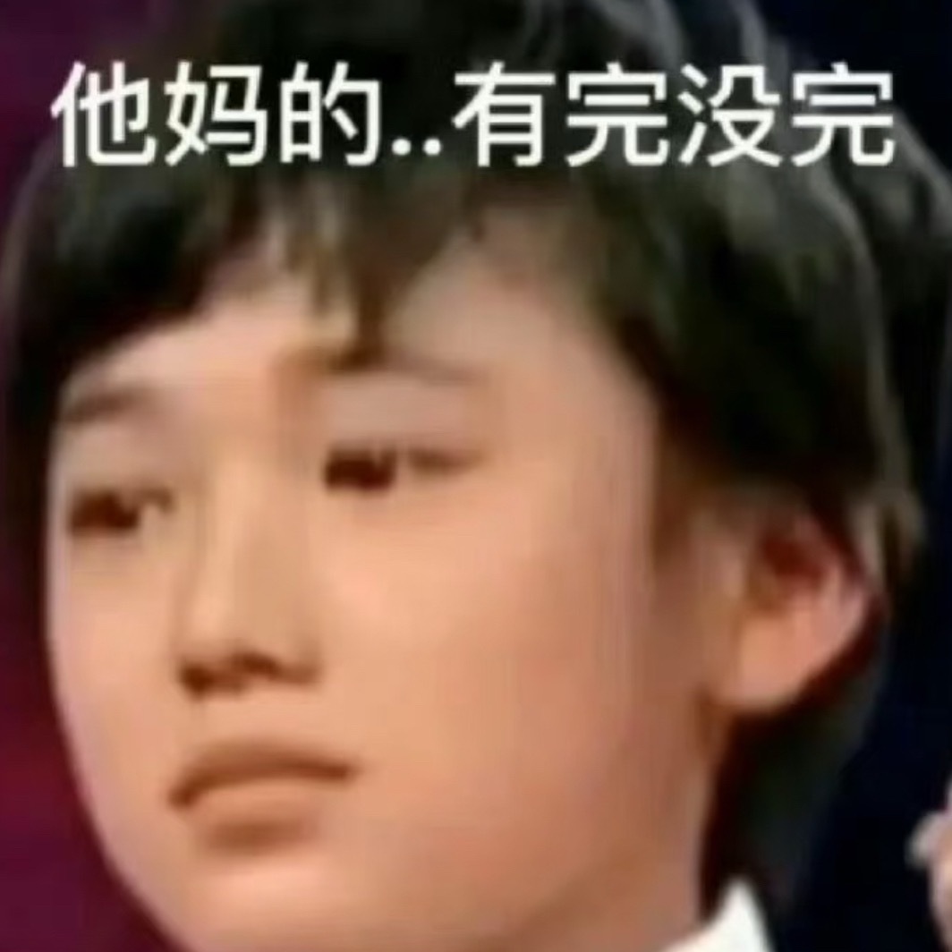 世界上最尊重豆包的人 