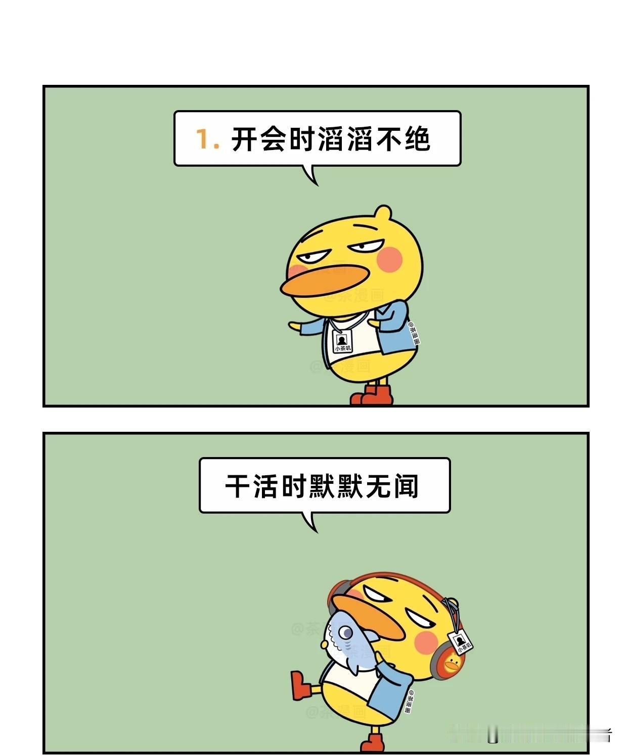趣味漫画：你们办公室哪种人最多？漫画讽刺职场