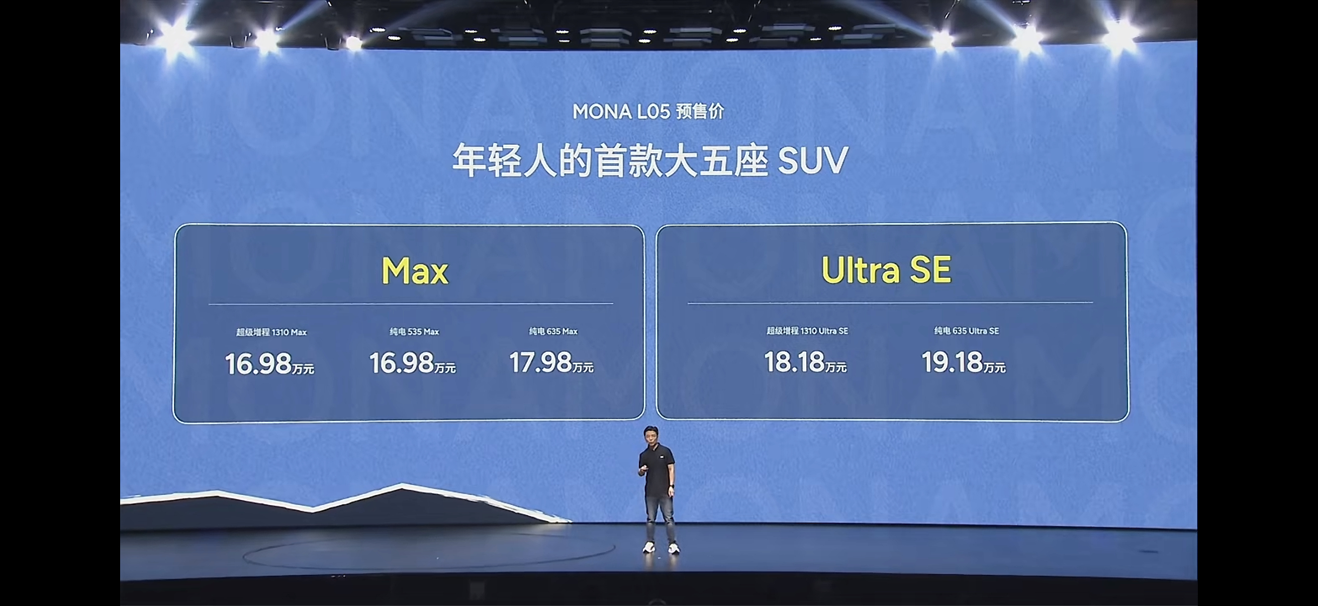 小鹏 mona L05 预售价来了16.98-19.18 万正式上市时间是 10