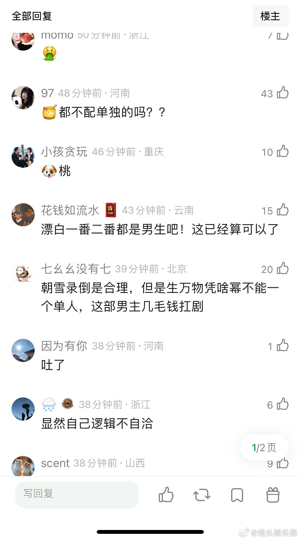 🥝笑话，女性内容电视剧，女主甚至不能独立有一张海报，漂白两个女的挤在一块，生万