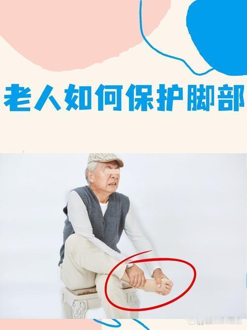 咱们老年人总觉得脚上都是小毛病不值当去医院花钱，忍忍就能扛过去，殊不知小毛病拖着