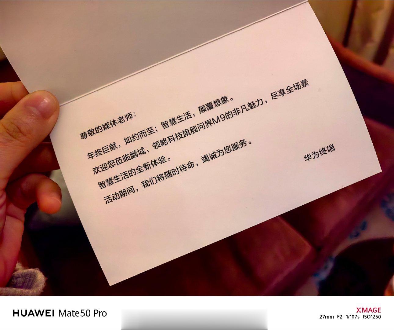 深圳夜，处处有惊喜，问界M9，1000万以内最好的SUV，明天见[耶][耶] ​