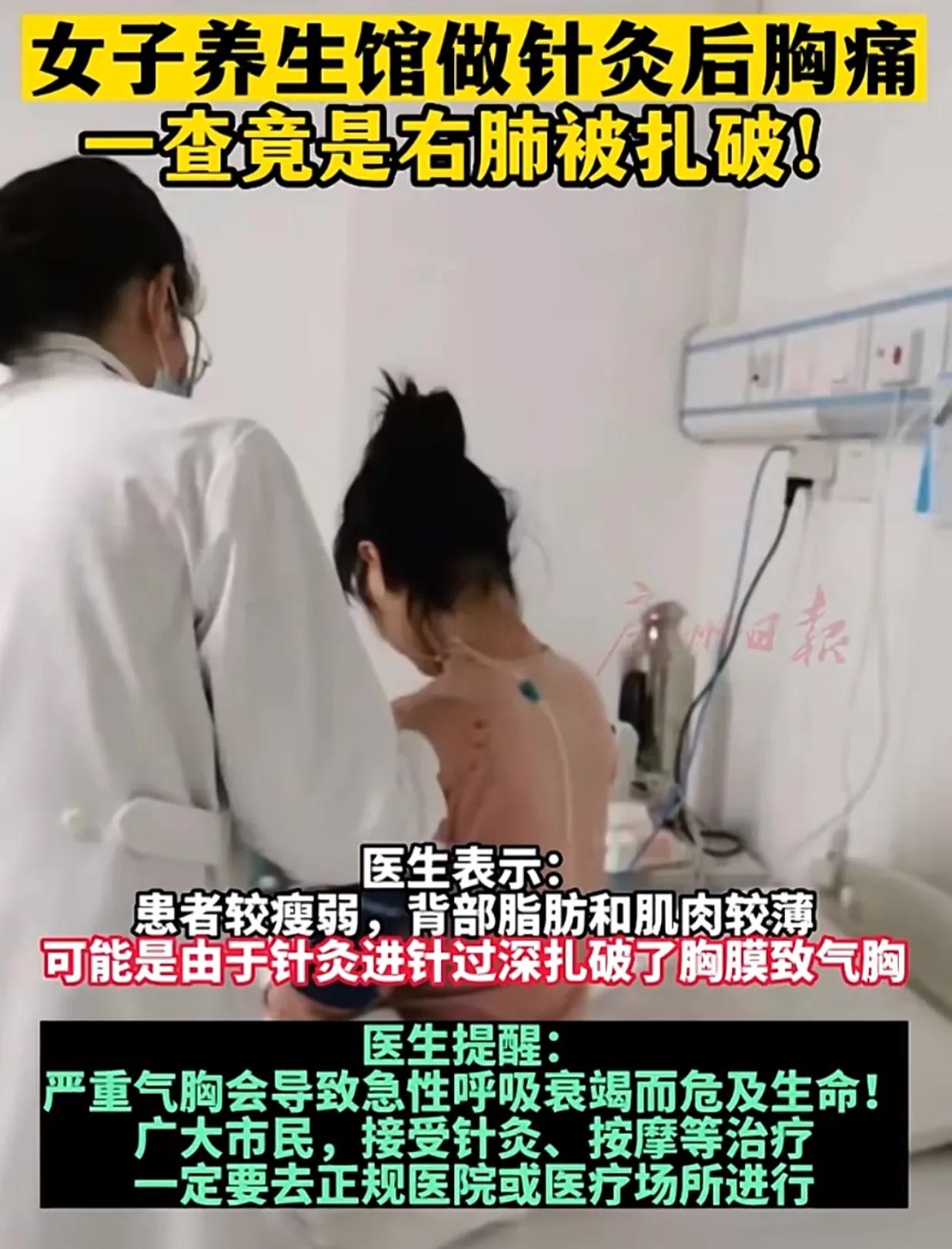 这也太吓人了，一26岁女白领在家附近的一家养生馆做按摩理疗。按摩理疗师告诉她可能