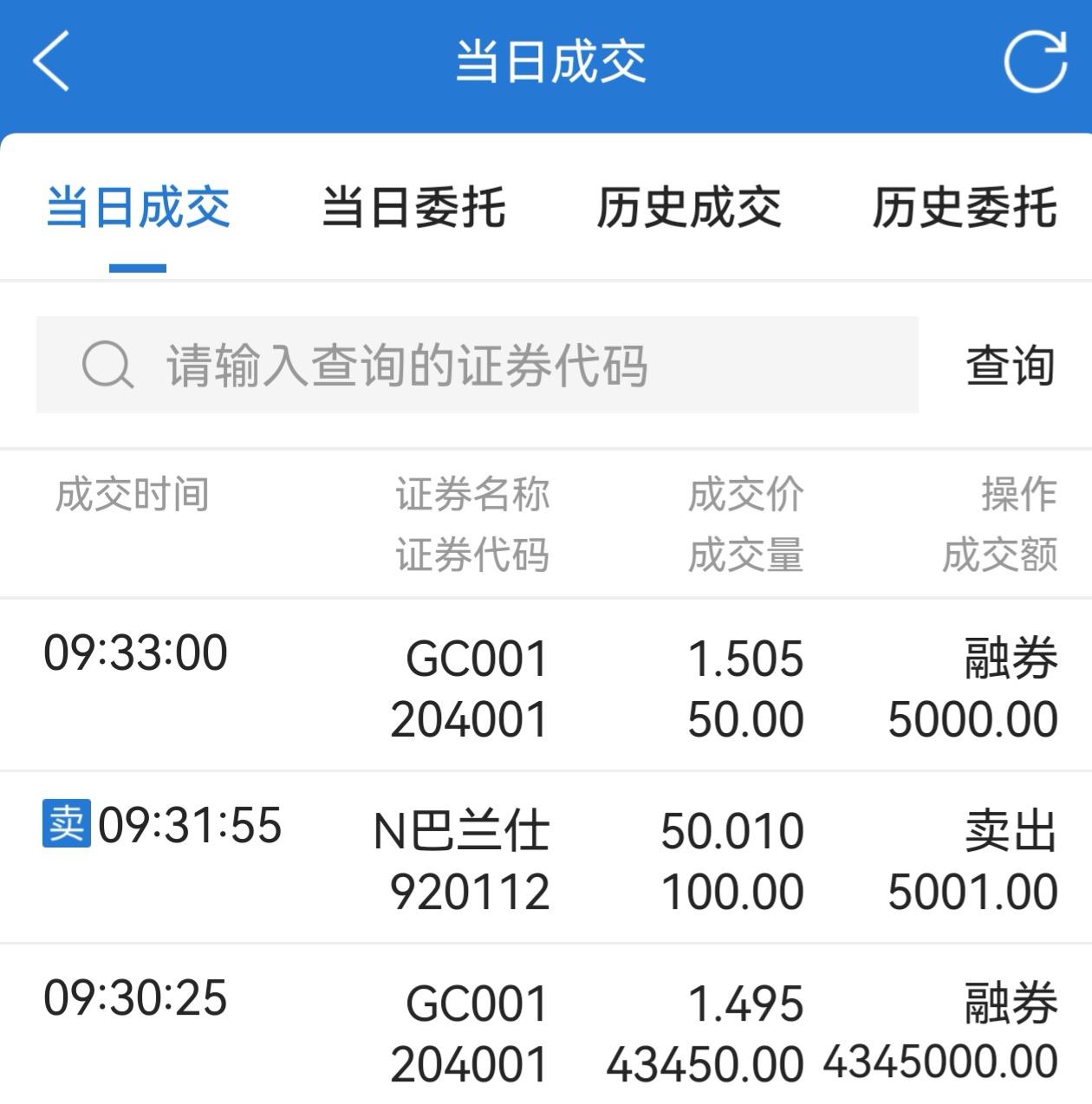 朋友们，今天北交所新股巴兰仕有没有走呢？

这次吸取前面几次教训，一开盘就直接挂