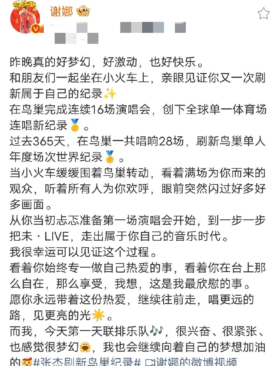 谢娜要开演唱会了，张杰举动引热议。

张杰最近一段时间一直在开巡演，并且取得了圆