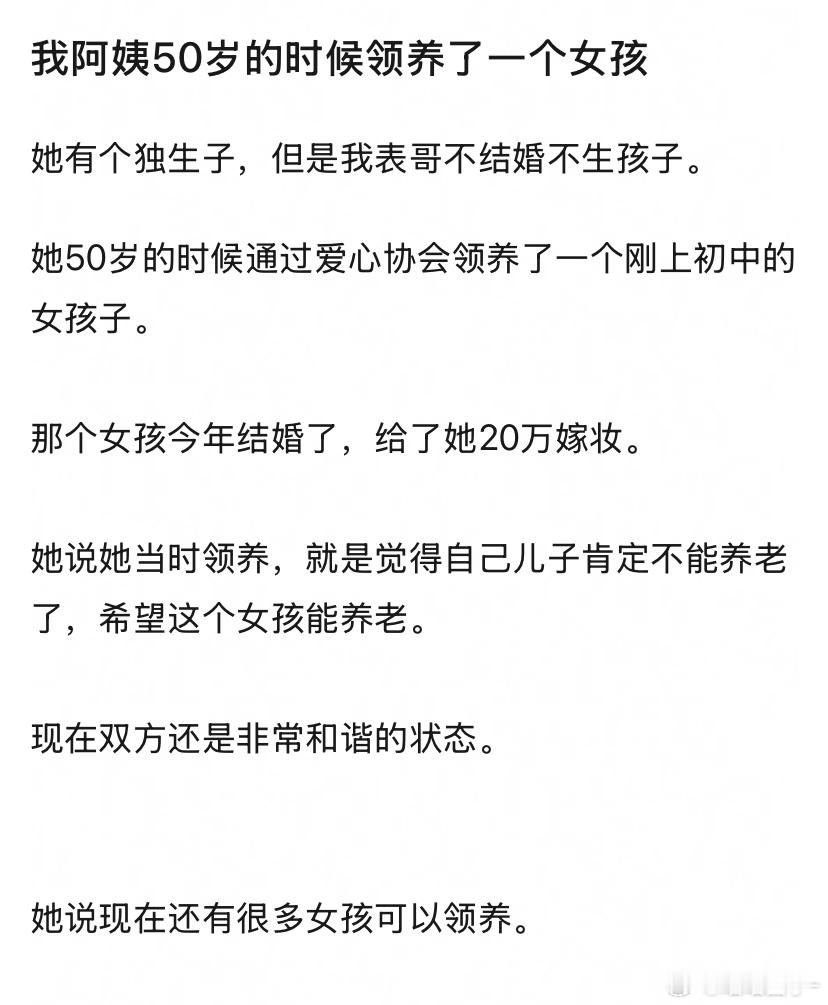 槽点太多：1，领养女儿是为了养 老2，既然是为养老，为何又让女儿结婚？一个女生结