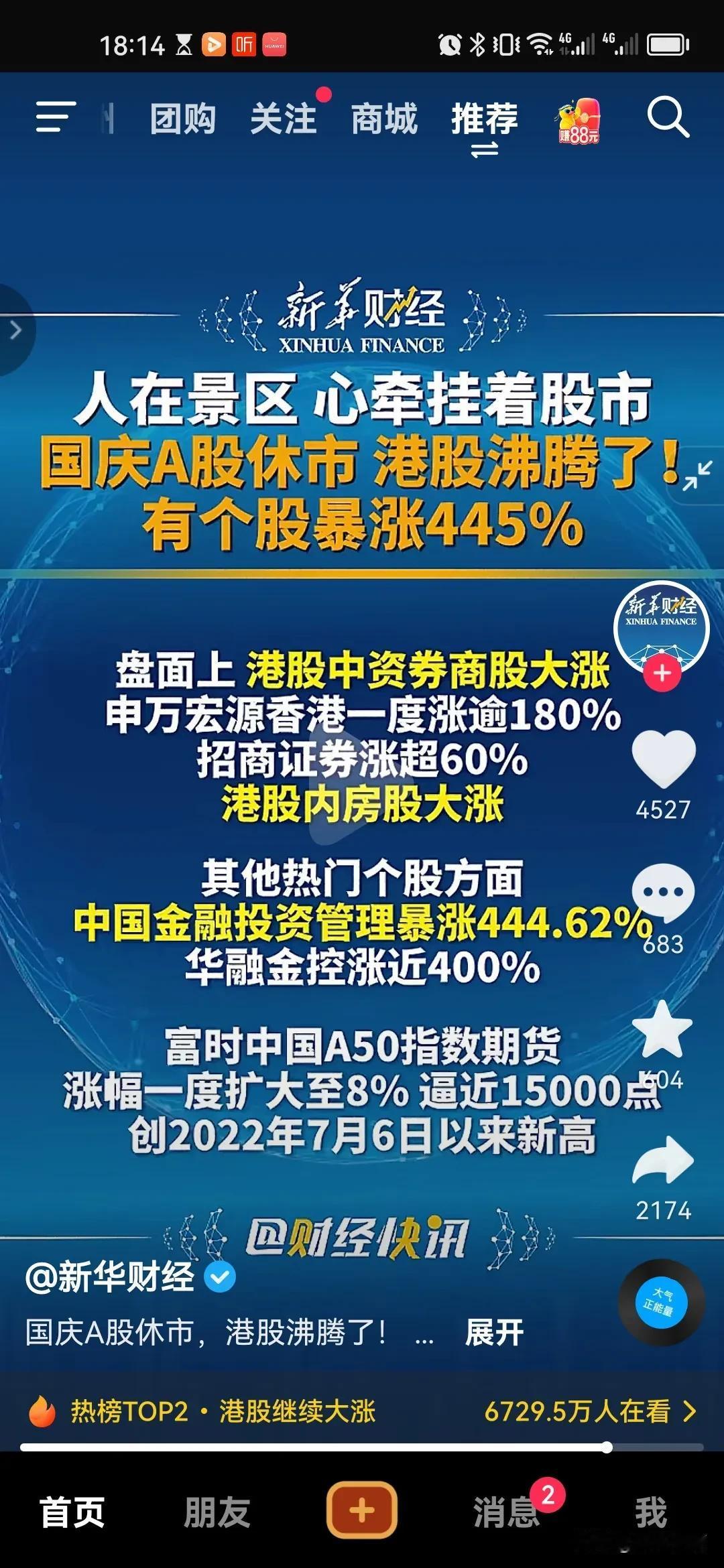 港股大涨，为什么我们大a要休息？
      我们应该和港股一样的营业时间，看着