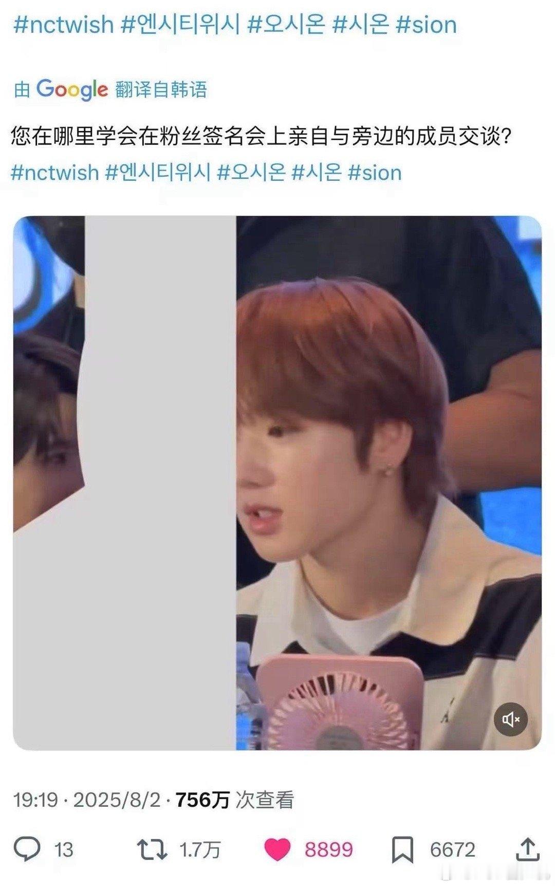 吴是温就这么对来签售的姐姐们嘛 ​​​