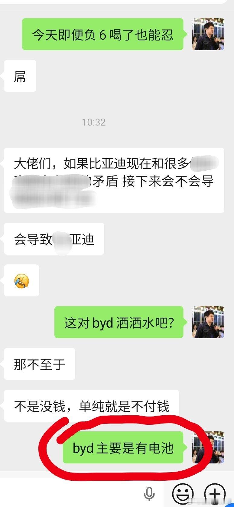 有群里大佬问如何看待某只汽车股，那必须得阐释核心。狗头保命。