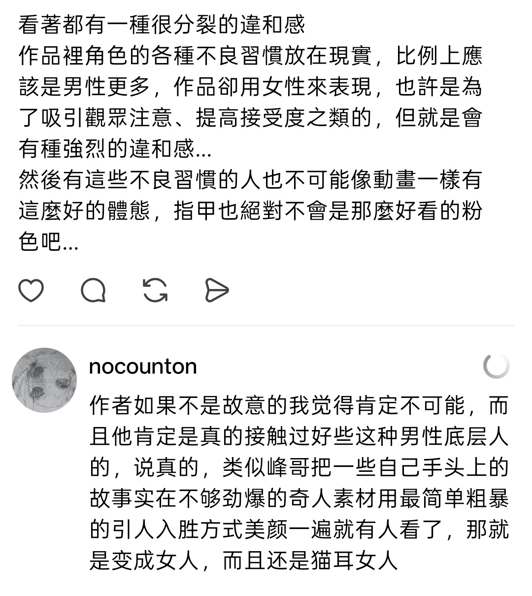 喵喵(但是我不觉得违和，性转其实已经是最不违和的了 