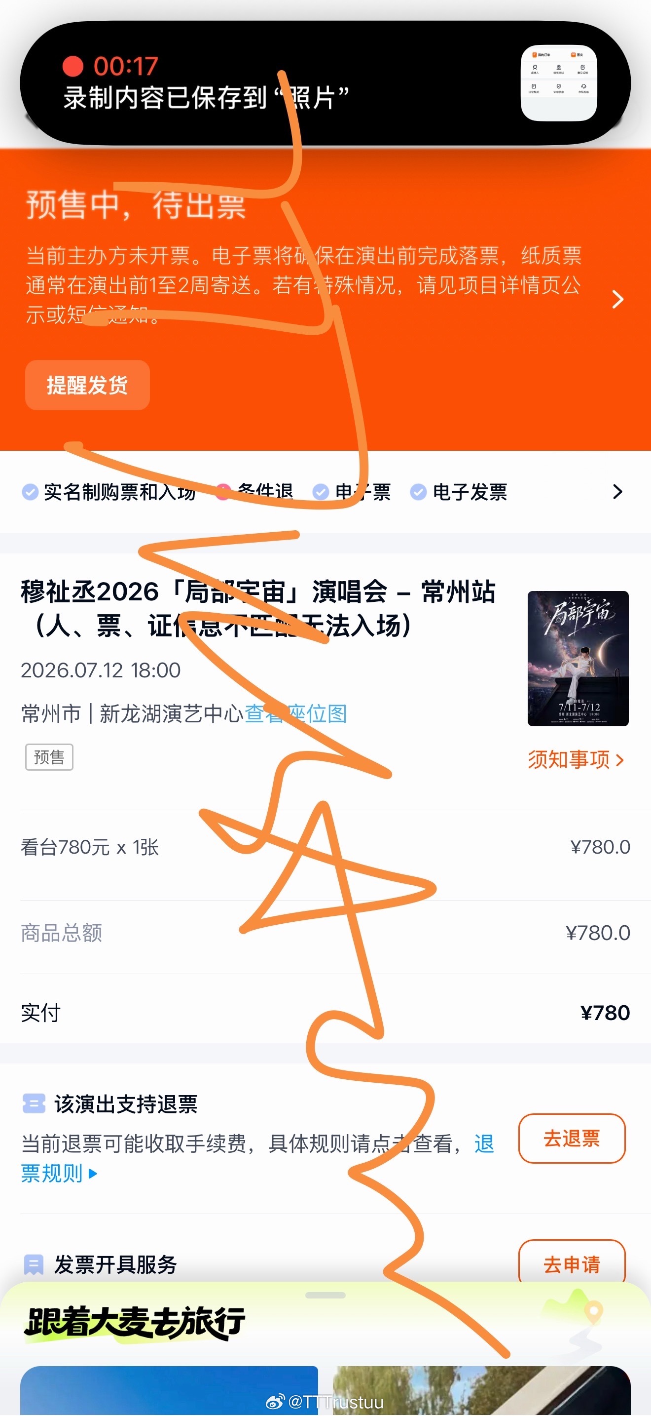 恩恩 正缘发力了 