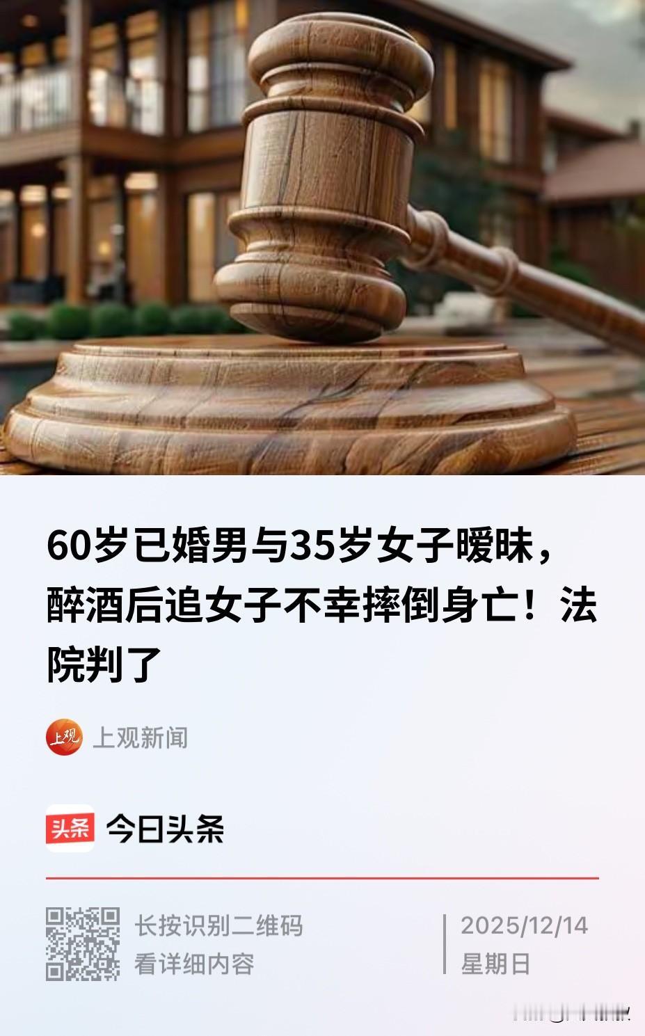 上海，60岁已婚男和朋友聚会唱歌吃饭，吃完饭后，男子和一35岁女子打车离开，结果