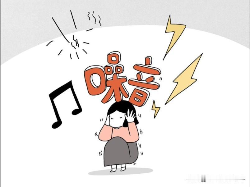 噪音噪音快把我吵成神经衰弱了！谁懂啊？快被隔壁住的一对男女吵死了！他们一天到晚嗷