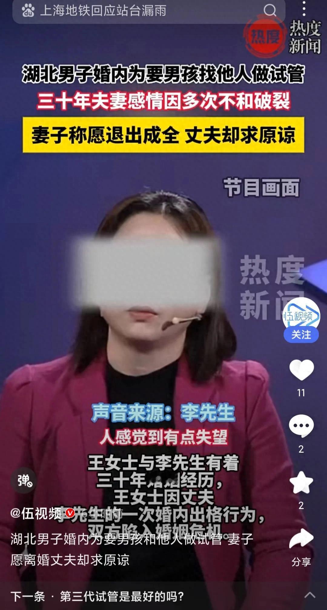 据媒体9月14日报道，湖北的王女士与李先生已经结婚30年了，两人有女儿没有儿子，