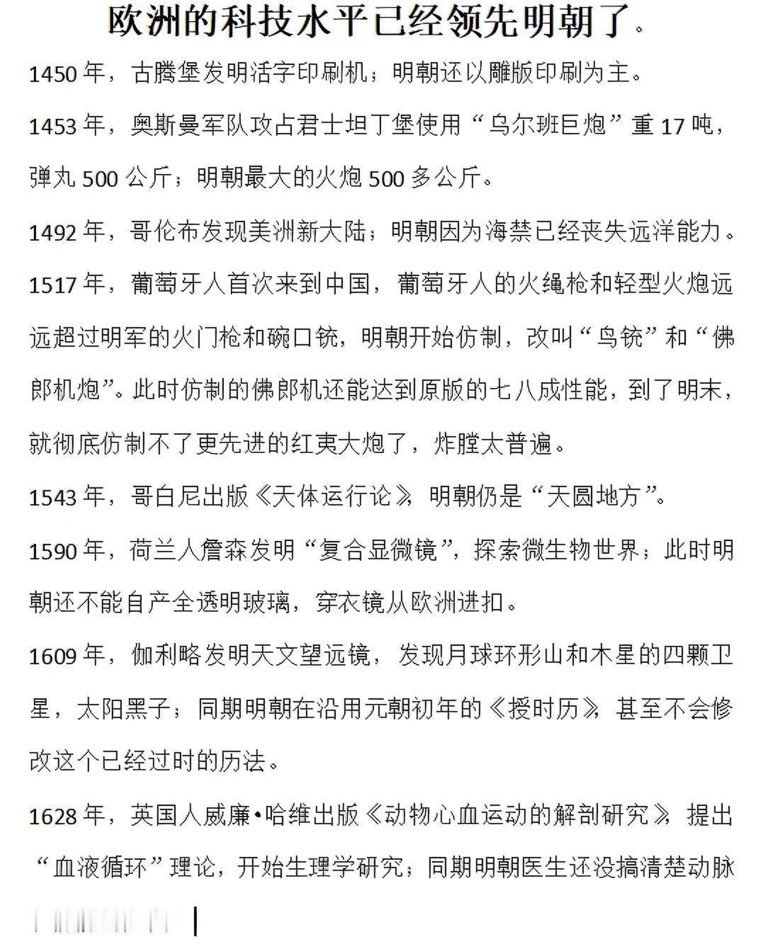 需要给大家开开智，不然真成韩国了！