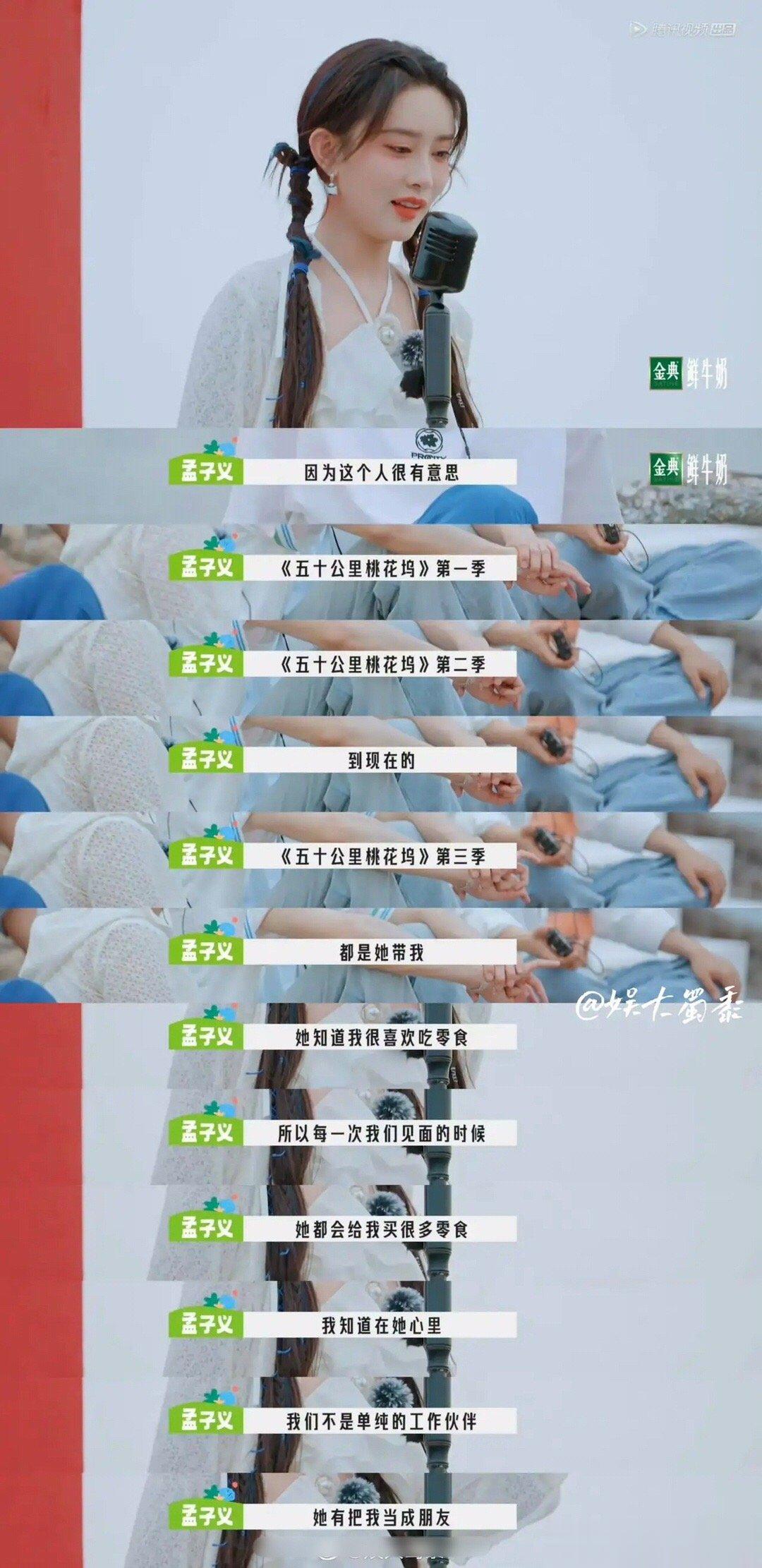 #孟子义边哭边道歉#孟姐有什么就说什么，她真的是那种不遮遮掩掩、藏着掖着的！事情