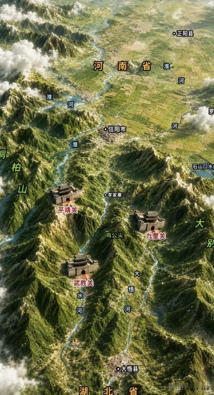 义阳三关当我们从高空俯瞰河南信阳与湖北大悟交界的群山，桐柏山与大别山连绵起伏，如