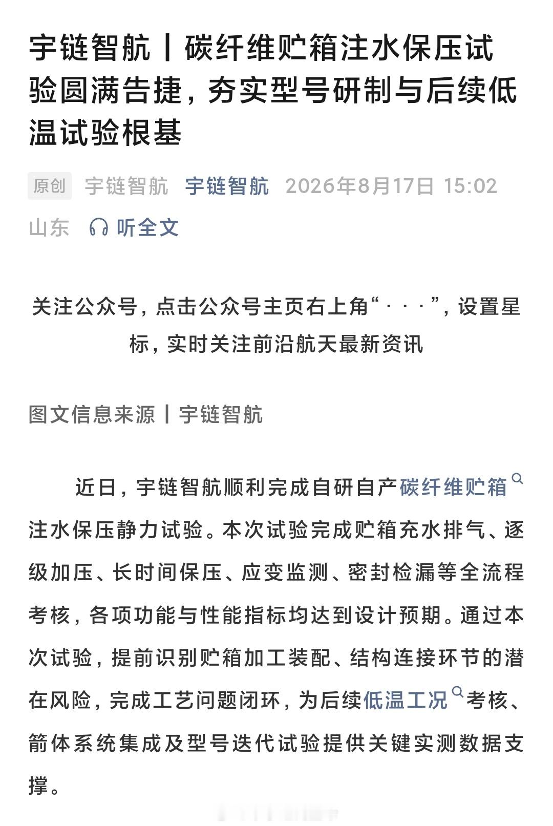 又有新高手 