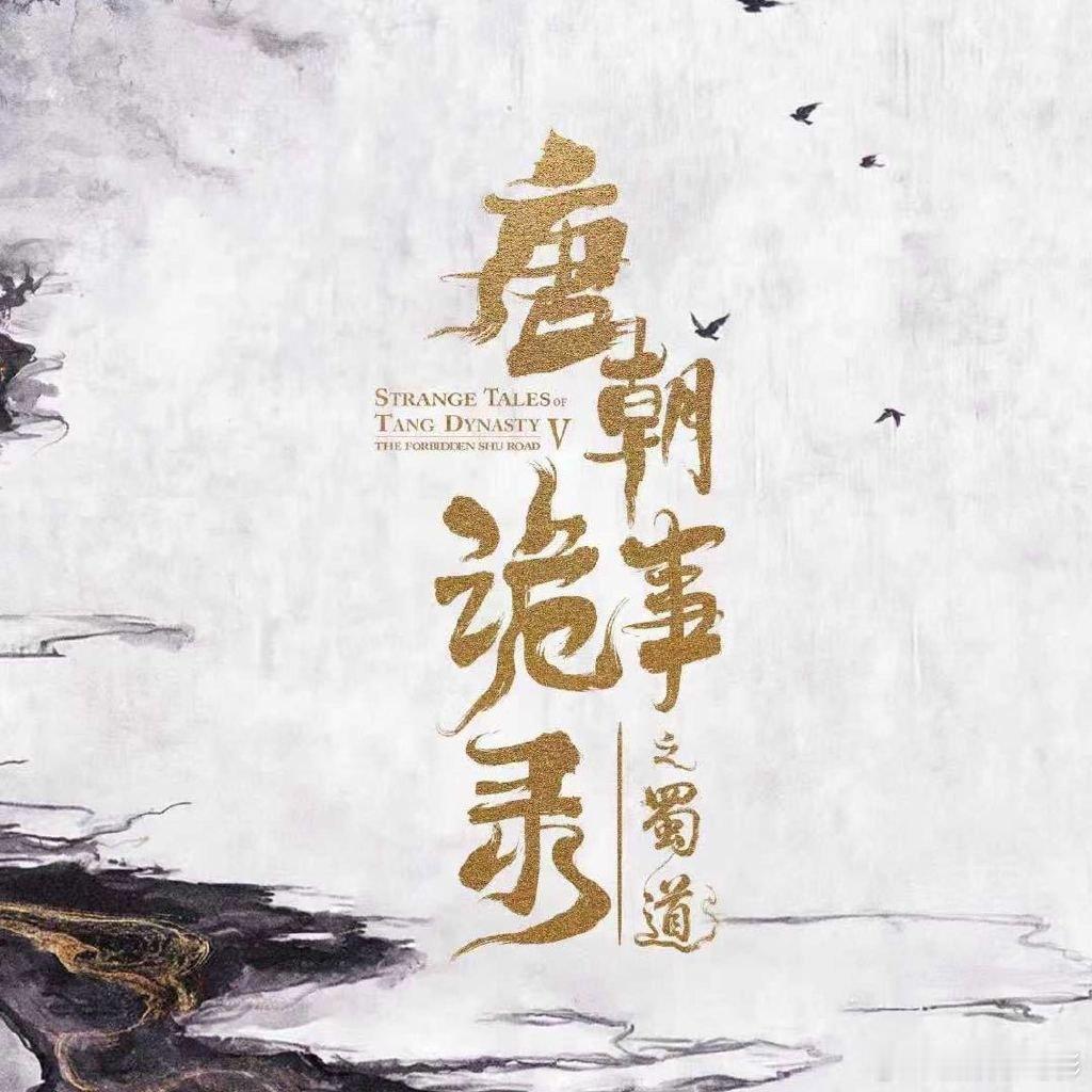 年度剧集生万物年度剧集骄阳似我微博之夜内场直播，年度剧集生万物，骄阳似我 