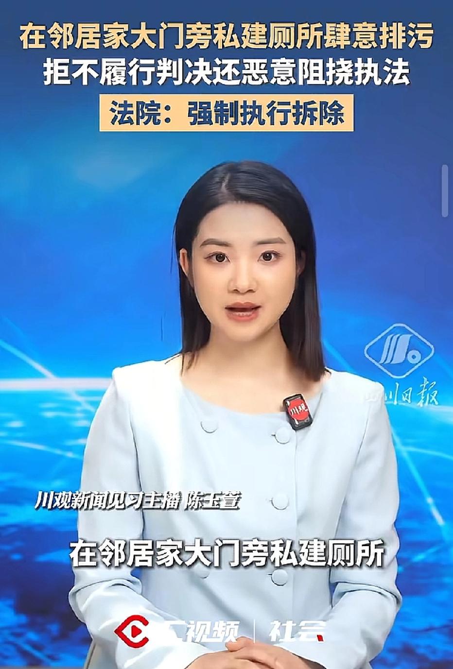 北京，大妈霸占门前公共区域，紧挨着邻居家门私搭厕所，污水横流，邻居多次沟通整改，