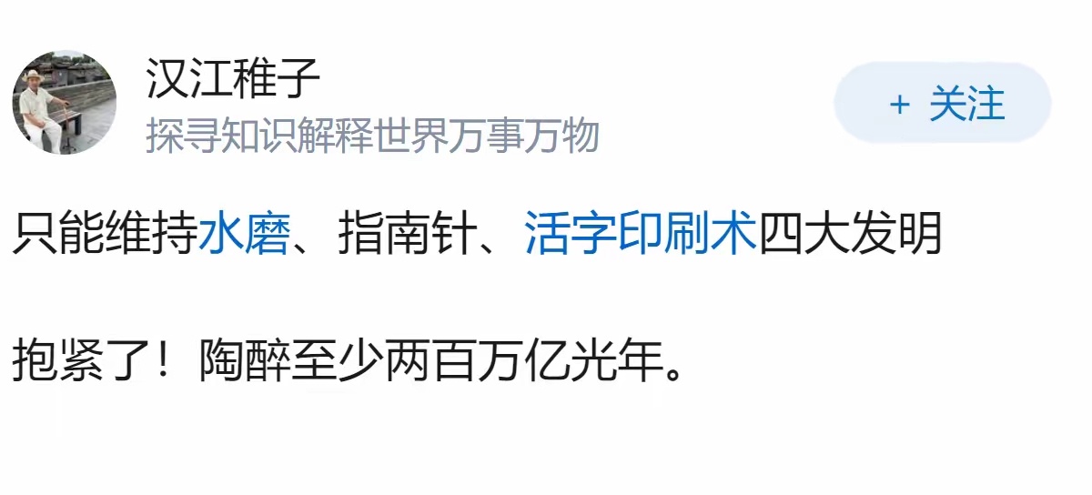 网友：如果整个地球只有我们中国一个国家，我们会不会发展到现在的科技水平？ 