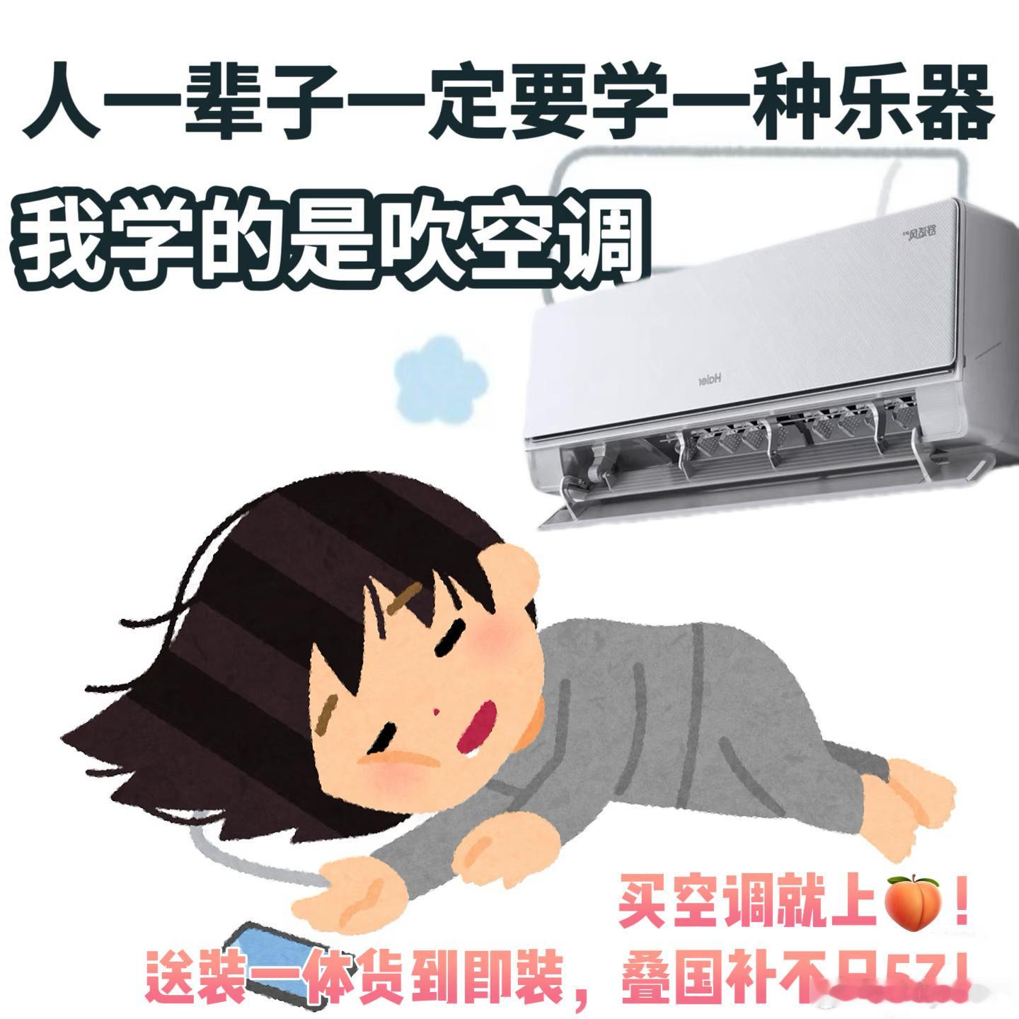 办公室空调怎么统一温度办公室空调体感温度差异大，冷热交替让人难受。买空调就上🍑