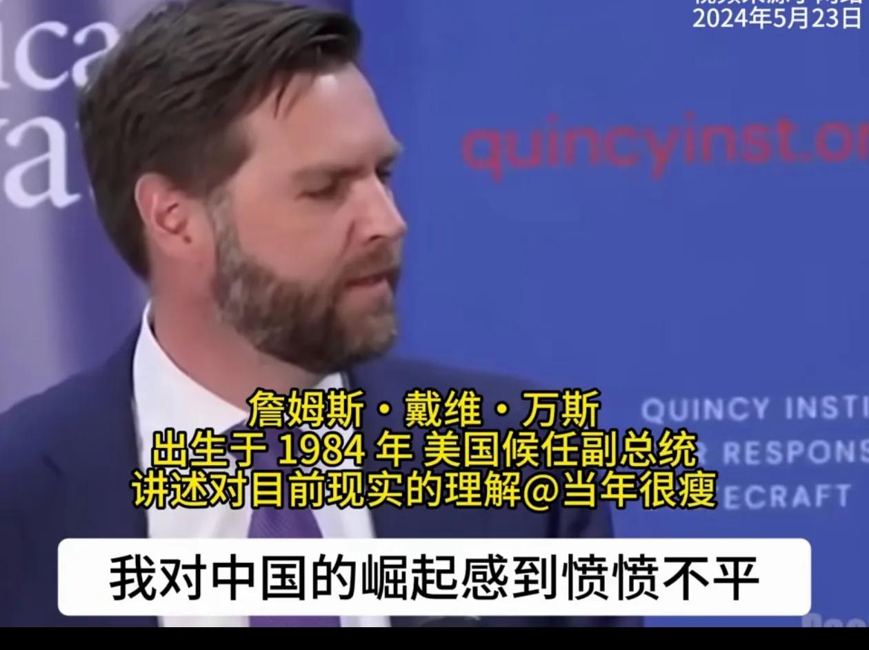 此副总统还愤愤不平[机智]。反正中国人不信邪，刚建国伟人就说过：“要打多久就打多