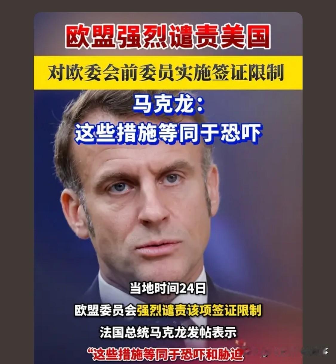 欧明你们敢和美国对着干吗？你们都是豆腐渣 虚情假意，没有半个硬汉子，究竟是怕啥？