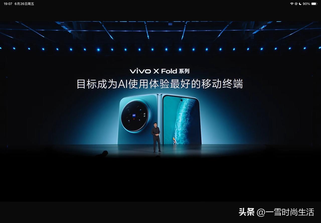 AI轻办公神器vivo X Fold6来啦！
设计对于vivo X Fold6是