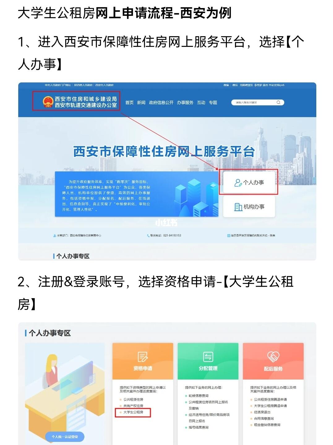 大学生公租房 月租不到200！毕业赶紧去申请