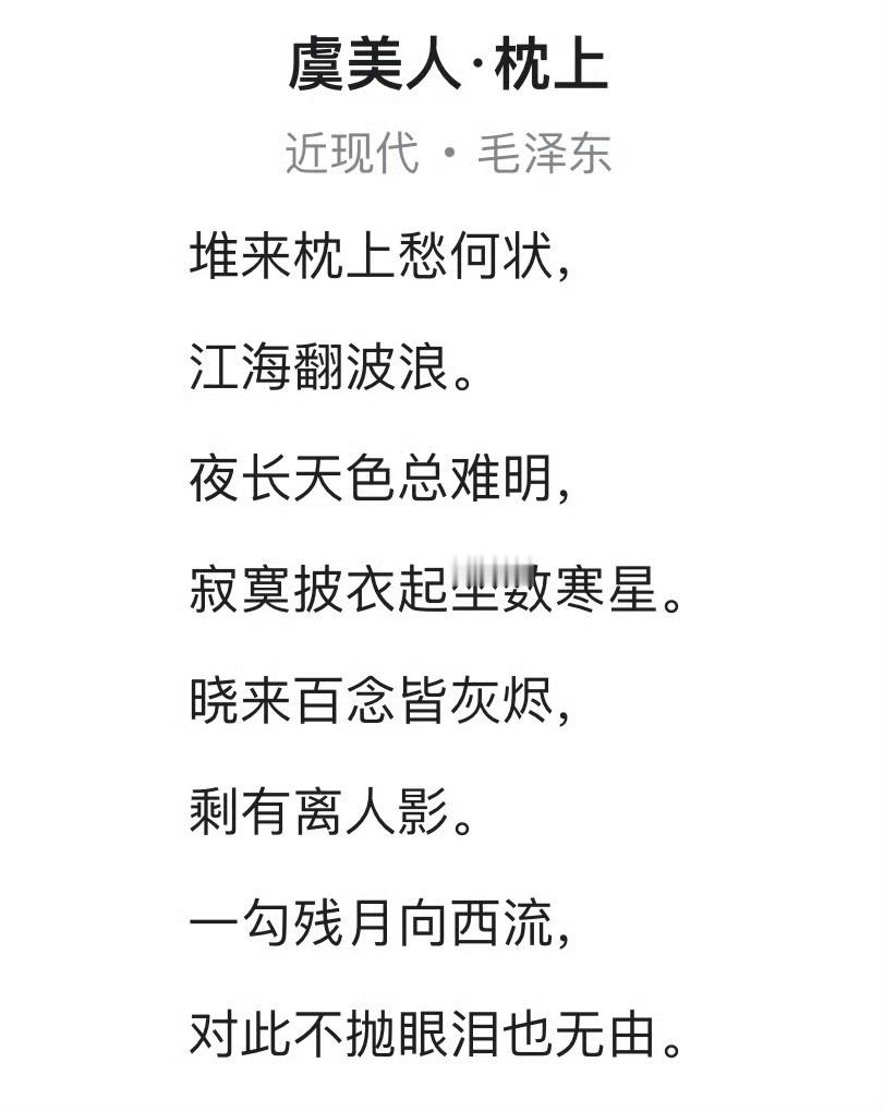 五十周年。分享词一首。“晓来百念皆灰烬，剩有离人影。”对此不抛眼泪也无由。 ​​