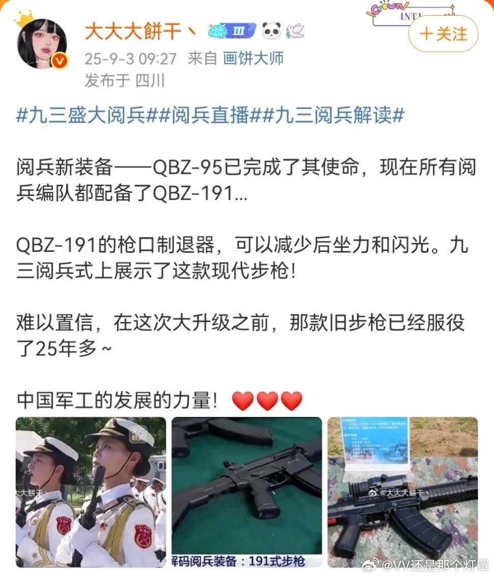 军盲时刻这也不认识那也不认识，到处搜寻解读装备的军事博主[举手][举手][举手]