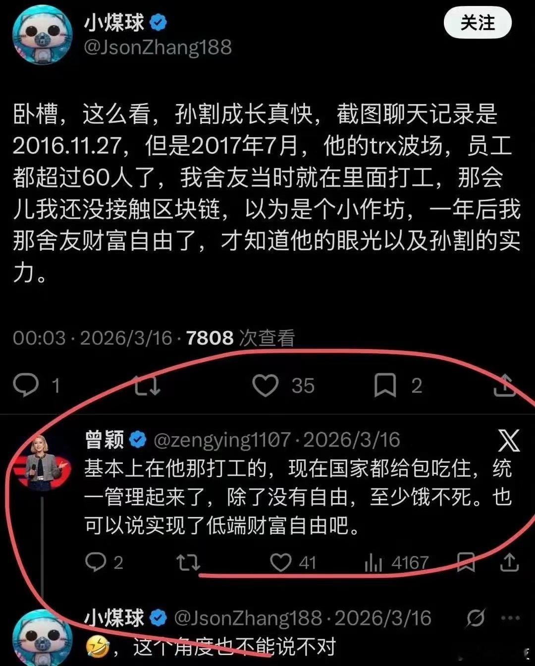 孙割的员工全享受国补待遇 ​​​
