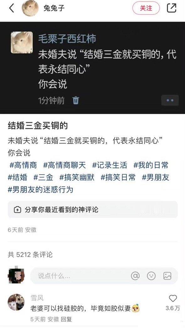 #龙年造梗大赛#笑死，网友太有才了 ​​​