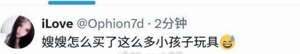 有人爆料綦美合买了很多儿童玩具綦美合 儿童玩具